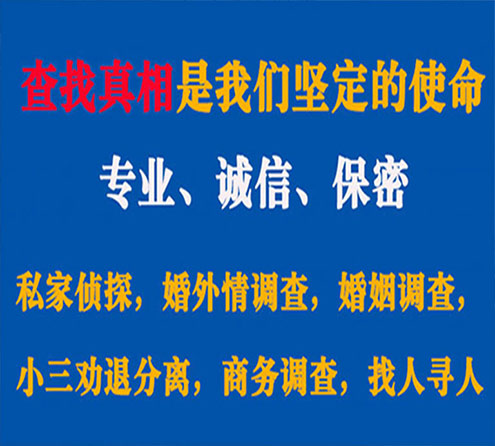 关于沁阳证行调查事务所